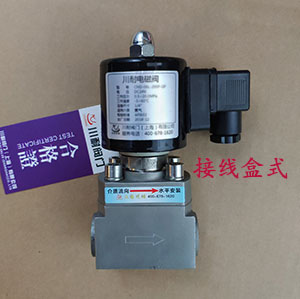 接線(xiàn)盒式接線(xiàn)電磁閥